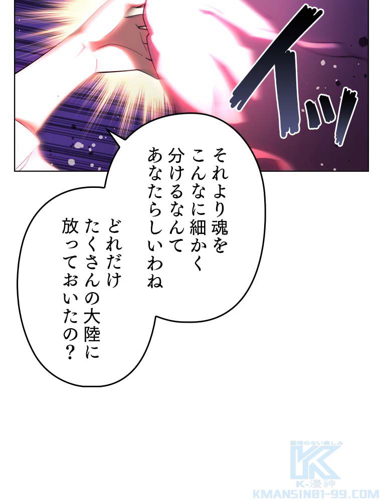 テムパル〜アイテムの力〜 第136話 - Page 131