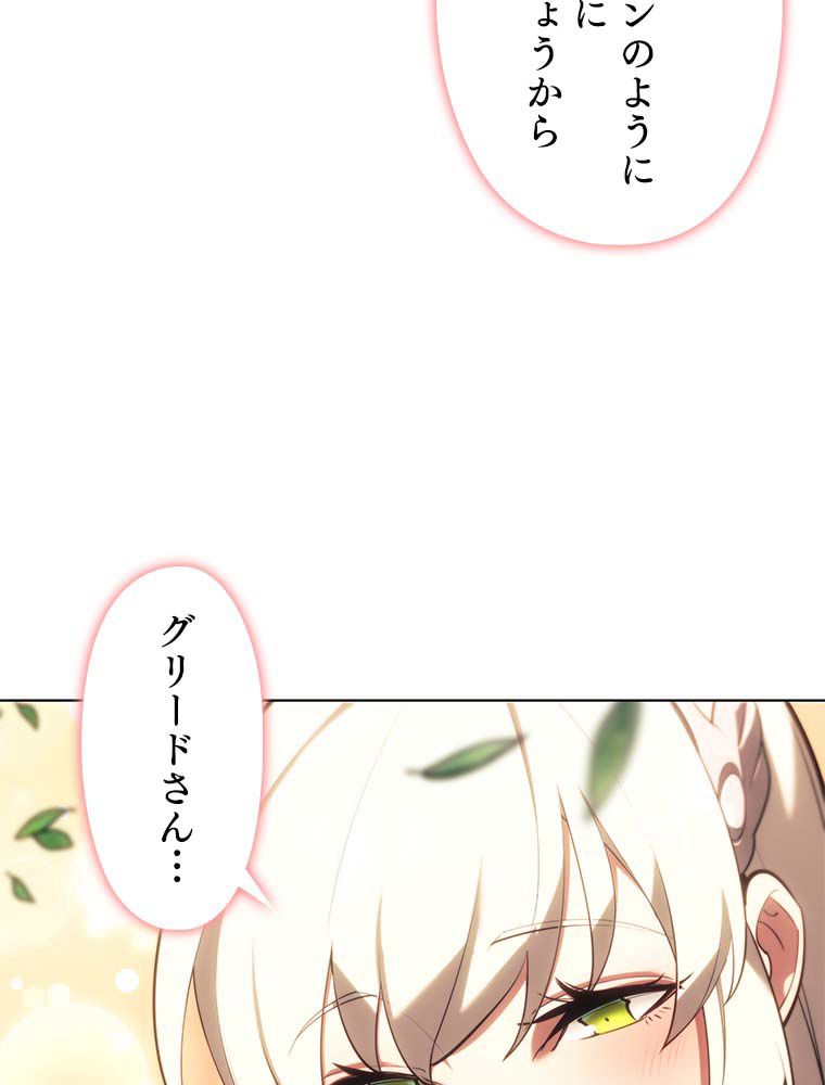 テムパル〜アイテムの力〜 第136話 - Page 22