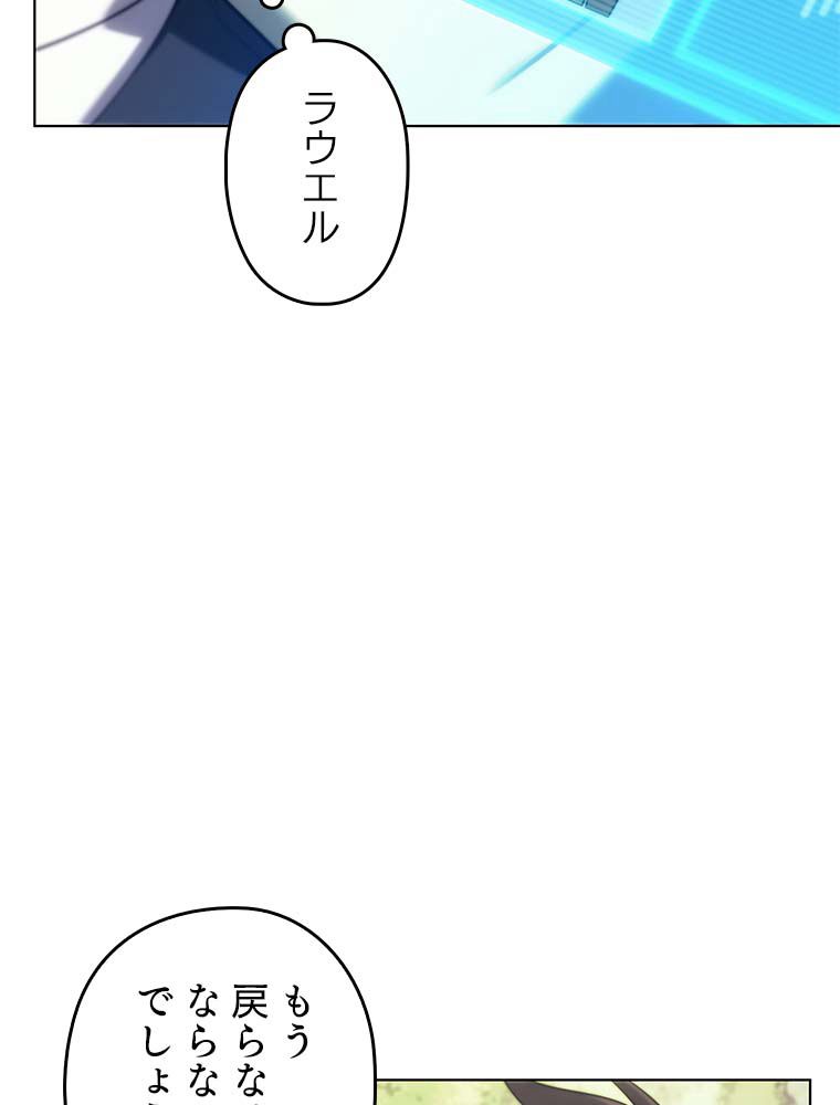 テムパル〜アイテムの力〜 第136話 - Page 25