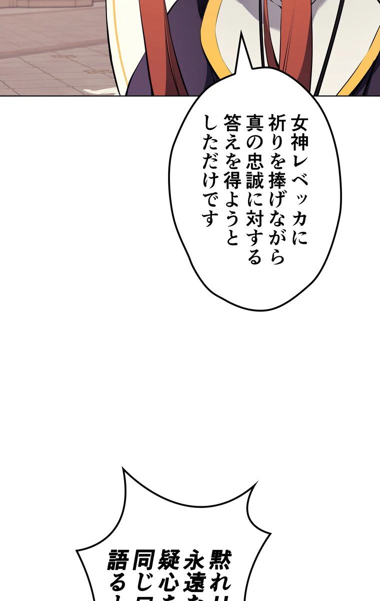 テムパル〜アイテムの力〜 第59話 - Page 13