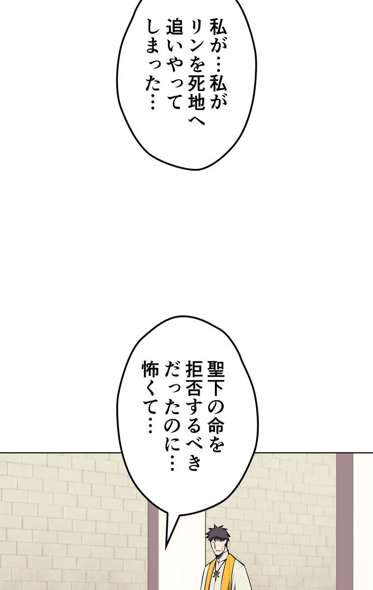 テムパル〜アイテムの力〜 第59話 - Page 51