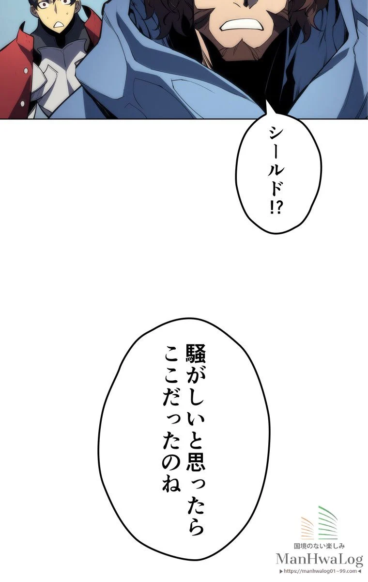 テムパル〜アイテムの力〜 第6話 - Page 54