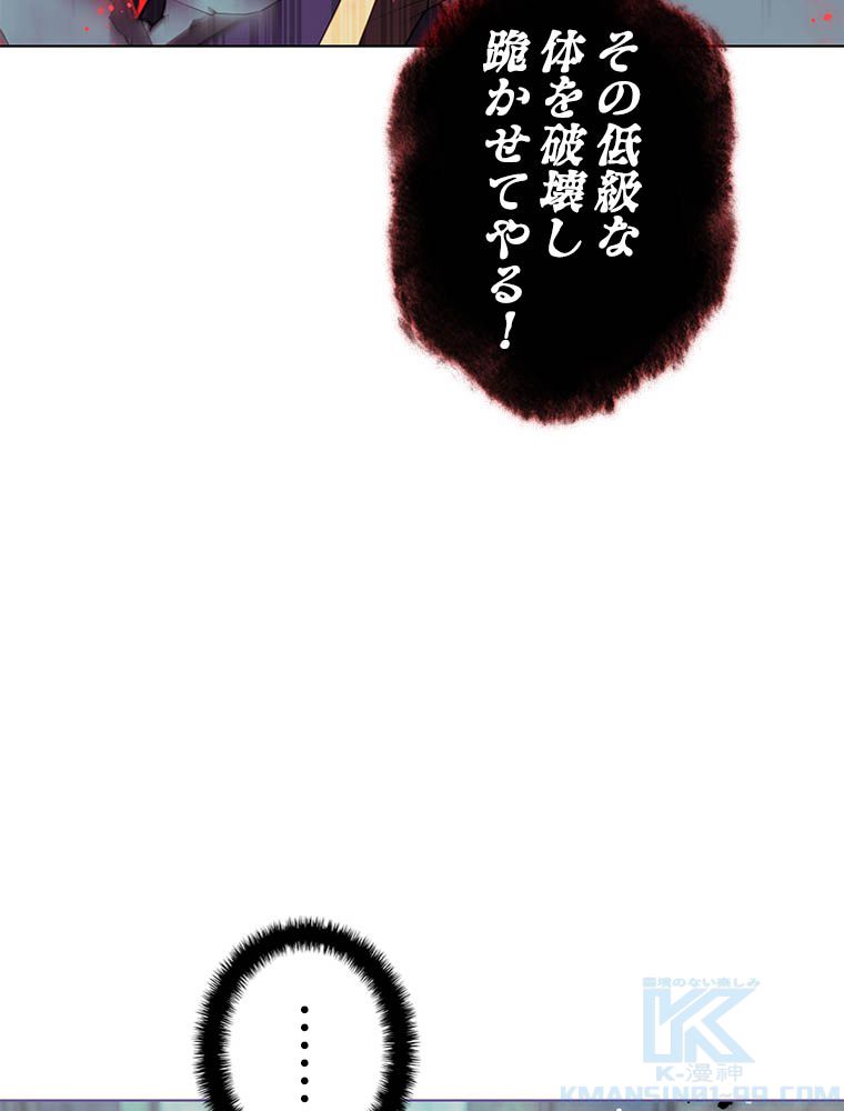 テムパル〜アイテムの力〜 第193話 - Page 73