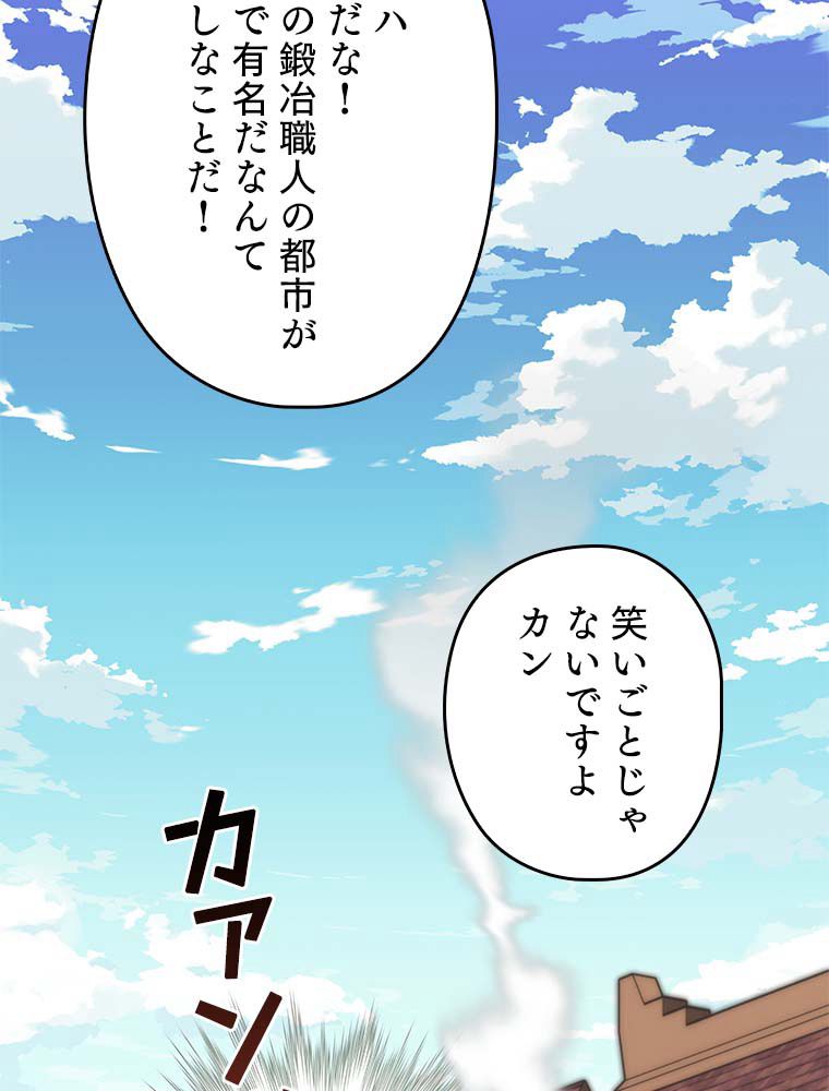 テムパル〜アイテムの力〜 第165話 - Page 154