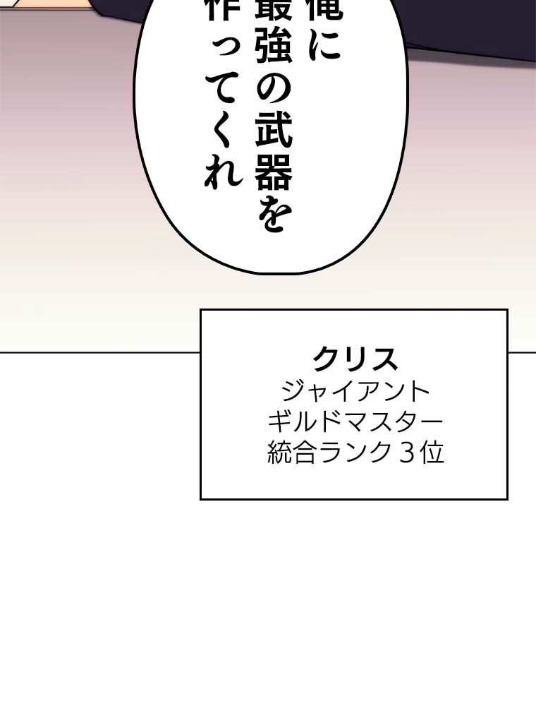 テムパル〜アイテムの力〜 第165話 - Page 181