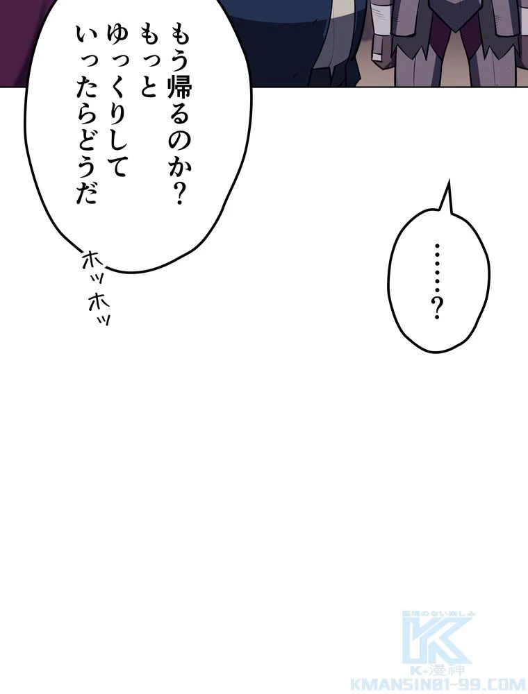 テムパル〜アイテムの力〜 第70話 - Page 38