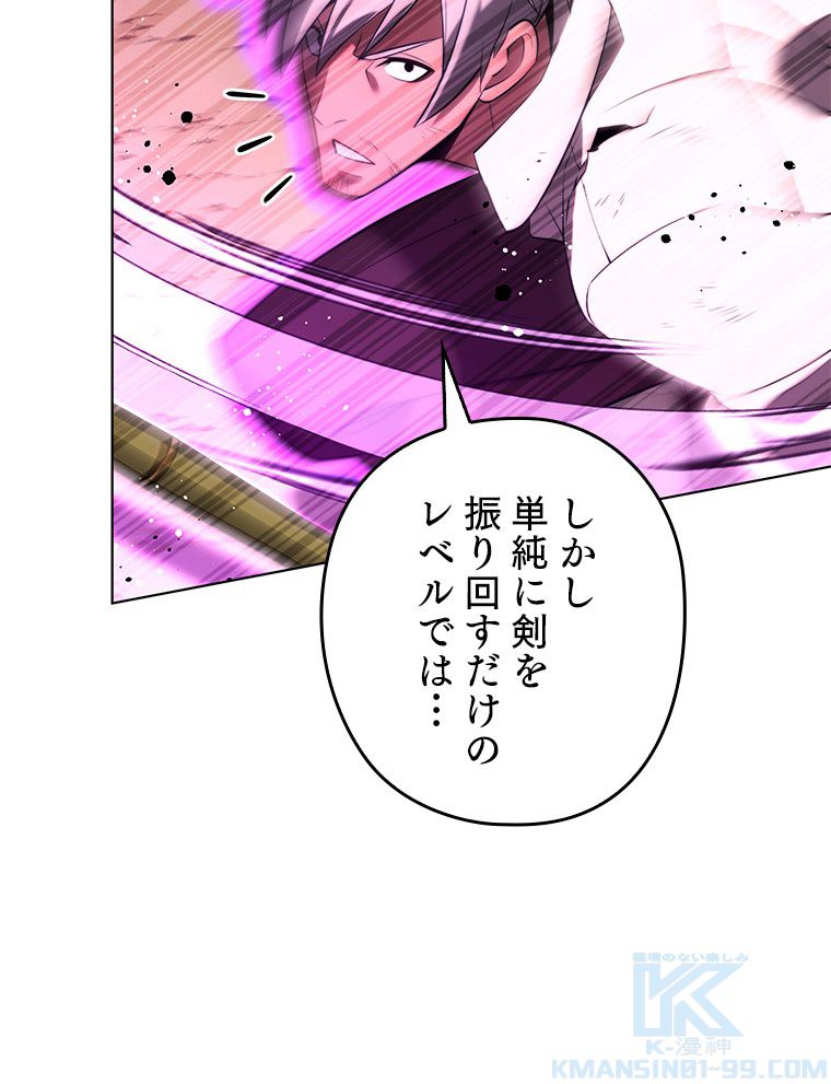 テムパル〜アイテムの力〜 第170話 - Page 53