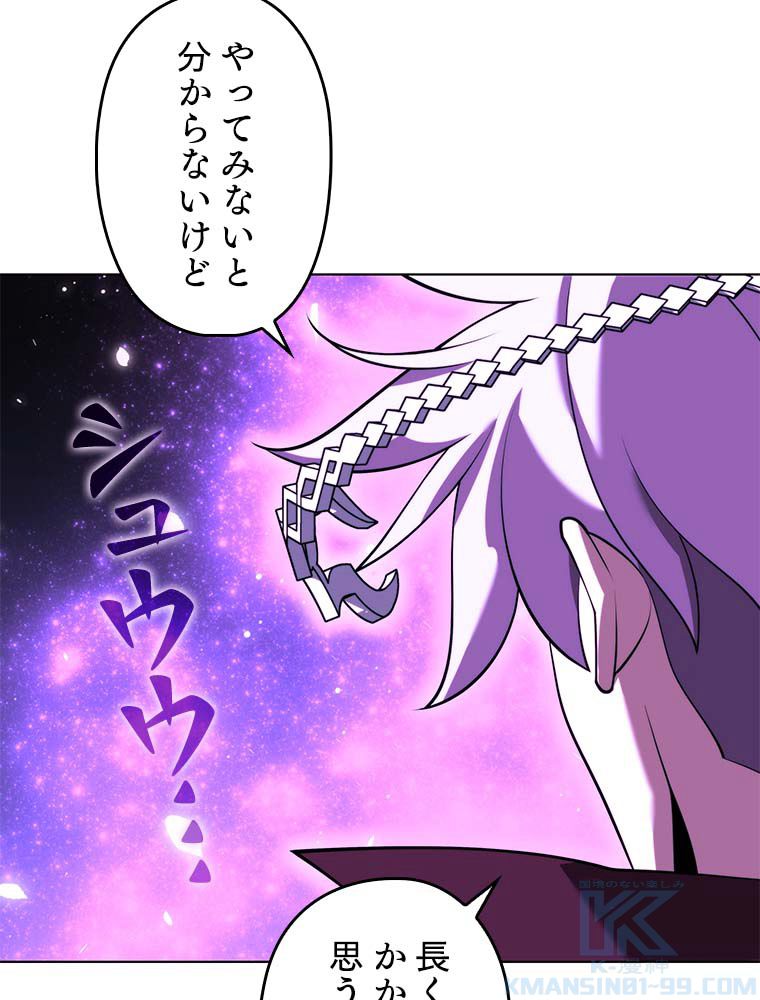 テムパル〜アイテムの力〜 第163話 - Page 191