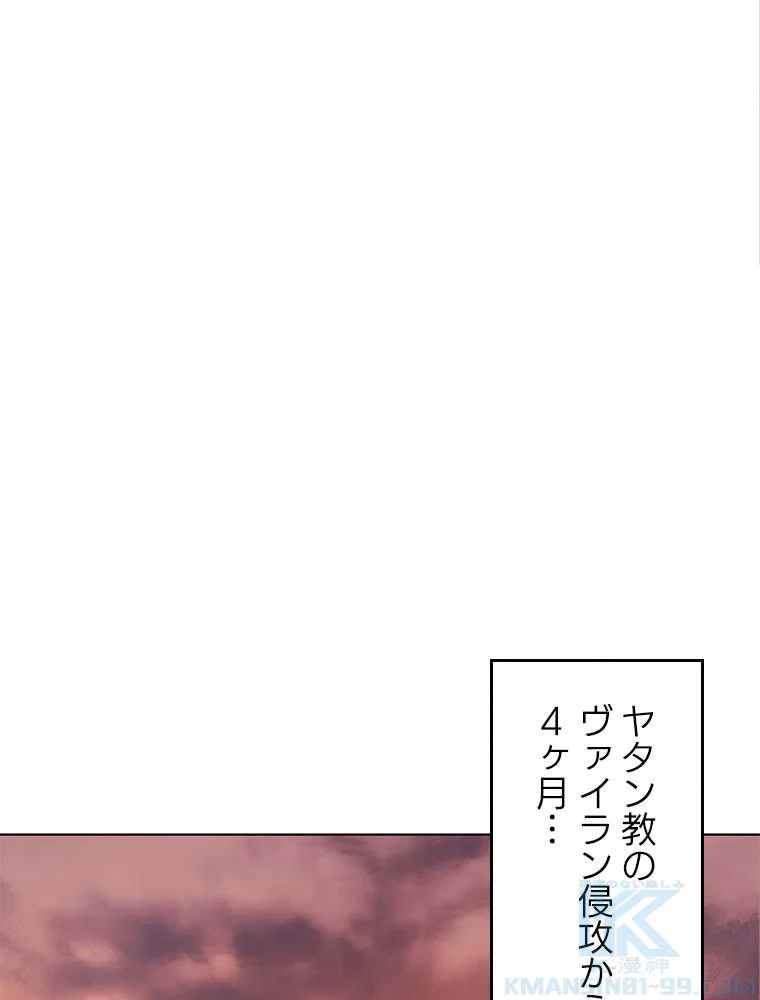 テムパル〜アイテムの力〜 第78話 - Page 11