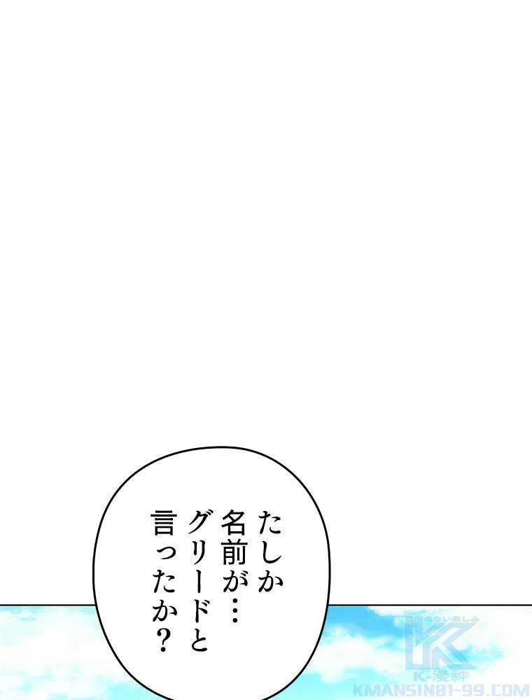 テムパル〜アイテムの力〜 第78話 - Page 152