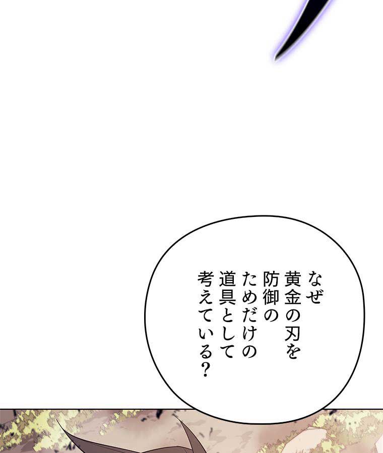 テムパル〜アイテムの力〜 第106話 - Page 138