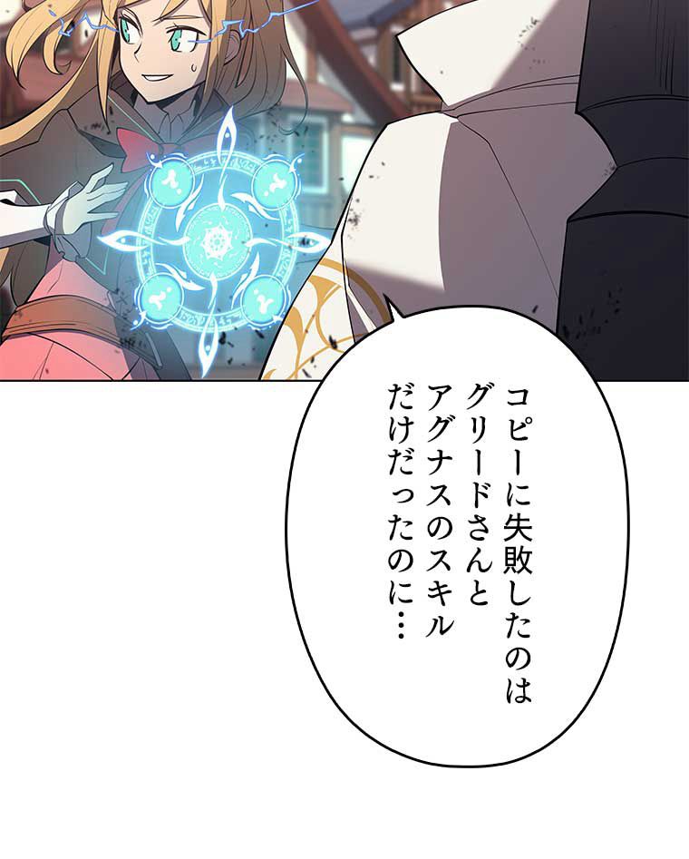 テムパル〜アイテムの力〜 第91話 - Page 121