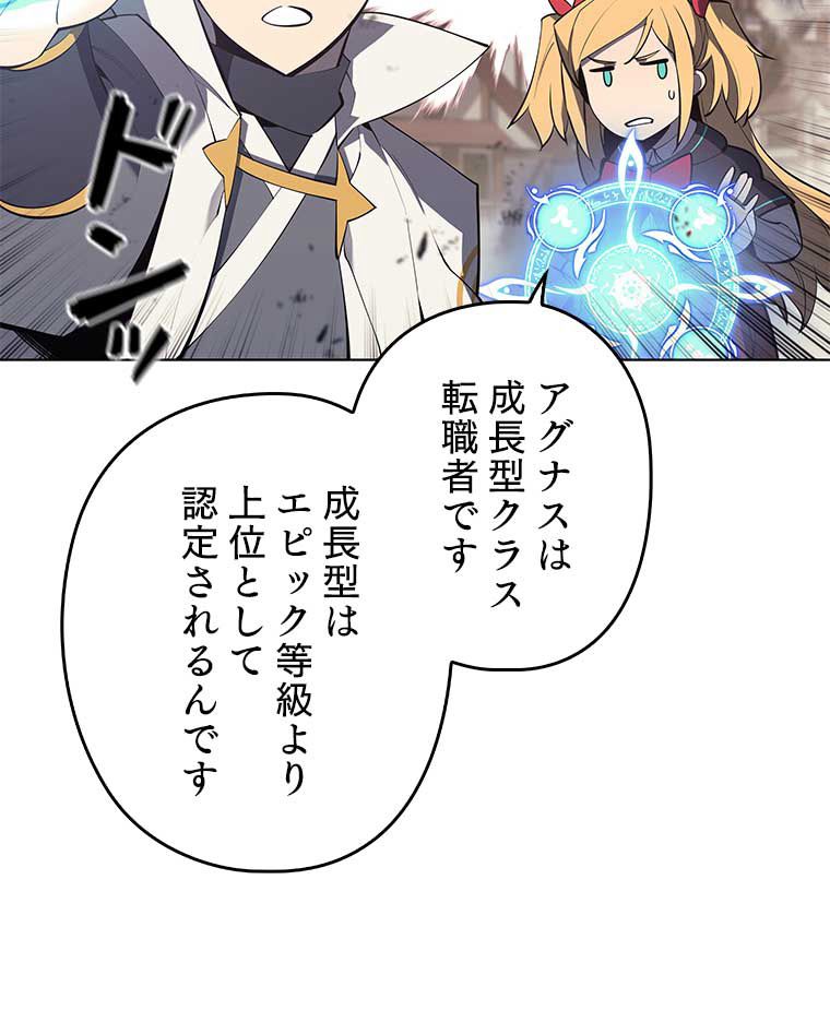 テムパル〜アイテムの力〜 第91話 - Page 123