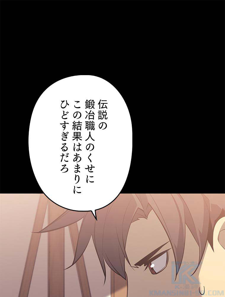 テムパル〜アイテムの力〜 第150話 - Page 125