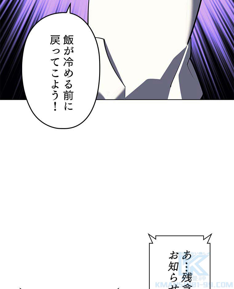 テムパル〜アイテムの力〜 第150話 - Page 167