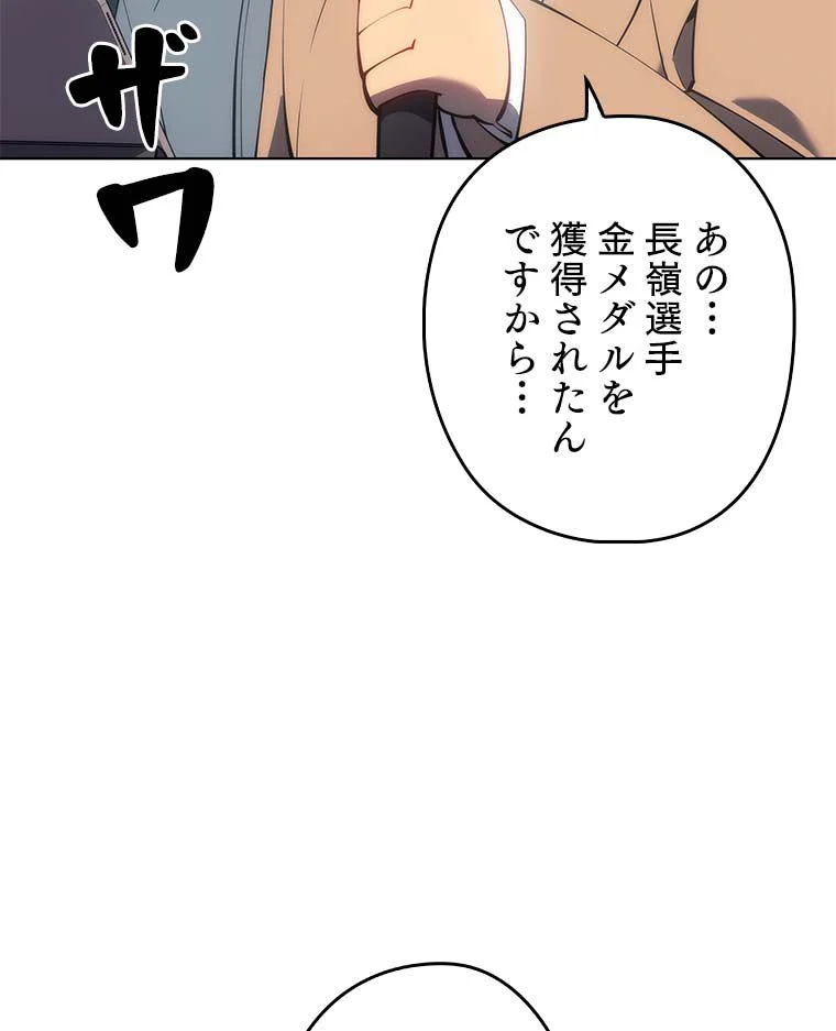 テムパル〜アイテムの力〜 第84話 - Page 111