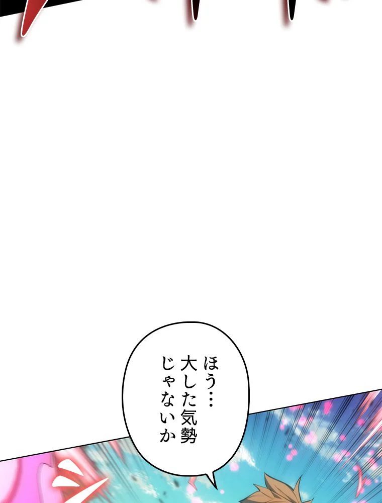 テムパル〜アイテムの力〜 第84話 - Page 39