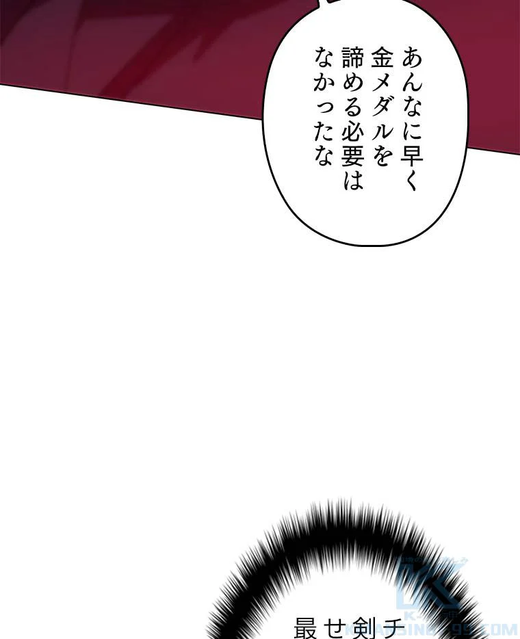 テムパル〜アイテムの力〜 第84話 - Page 59