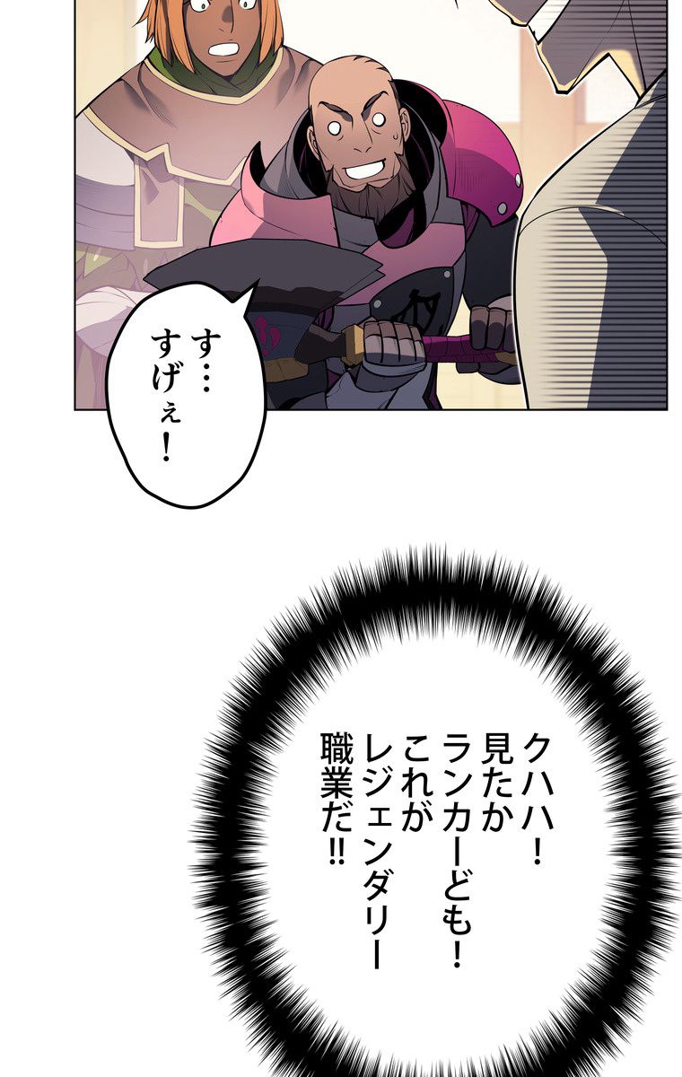 テムパル〜アイテムの力〜 第161話 - Page 96