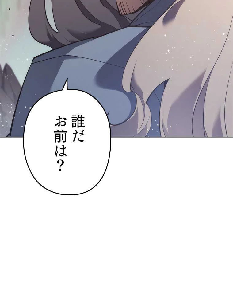 テムパル〜アイテムの力〜 第94話 - Page 183