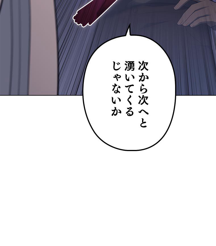 テムパル〜アイテムの力〜 第110話 - Page 190