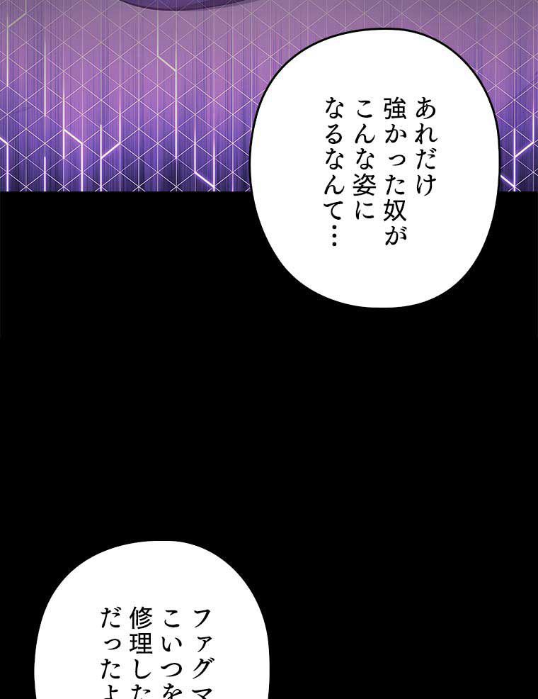 テムパル〜アイテムの力〜 第110話 - Page 36