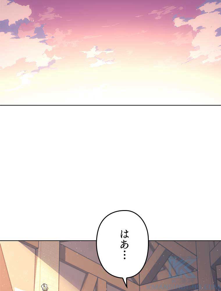 テムパル〜アイテムの力〜 第110話 - Page 53