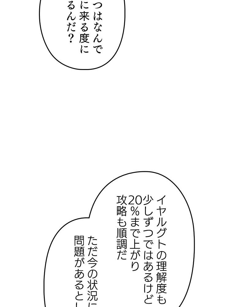 テムパル〜アイテムの力〜 第146話 - Page 172