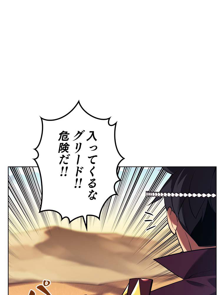 テムパル〜アイテムの力〜 第146話 - Page 36