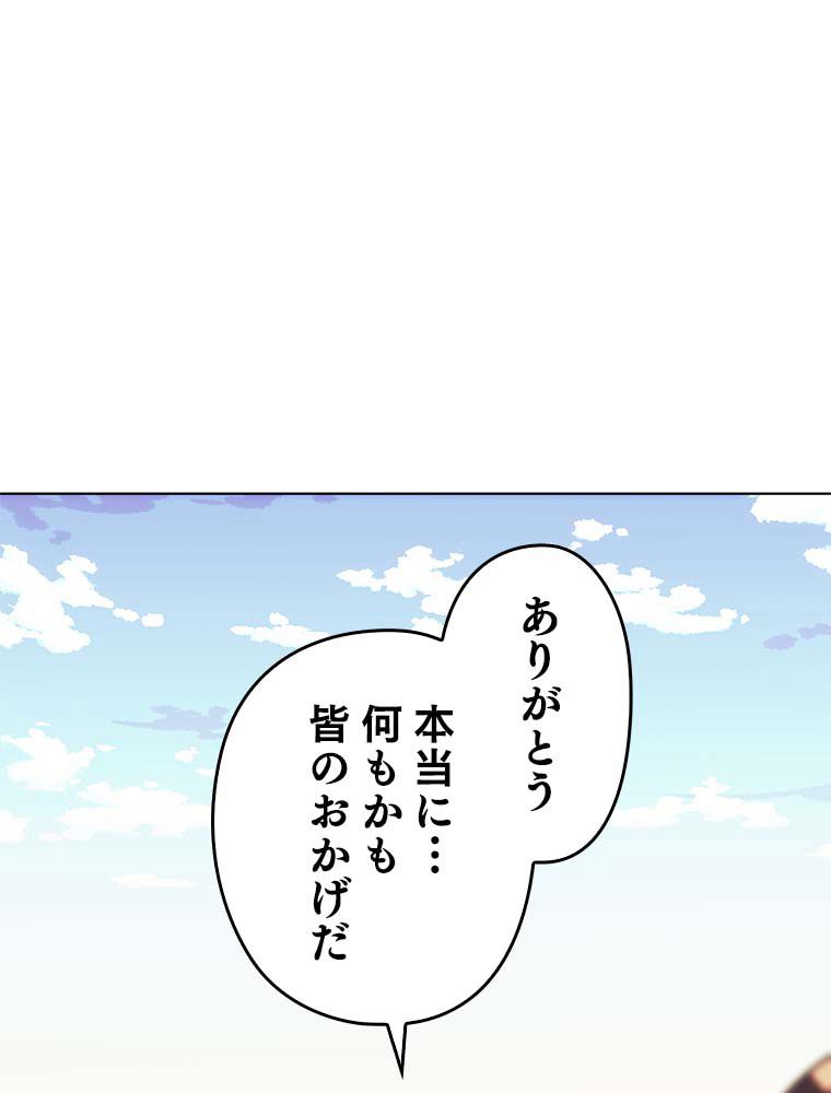 テムパル〜アイテムの力〜 第146話 - Page 45