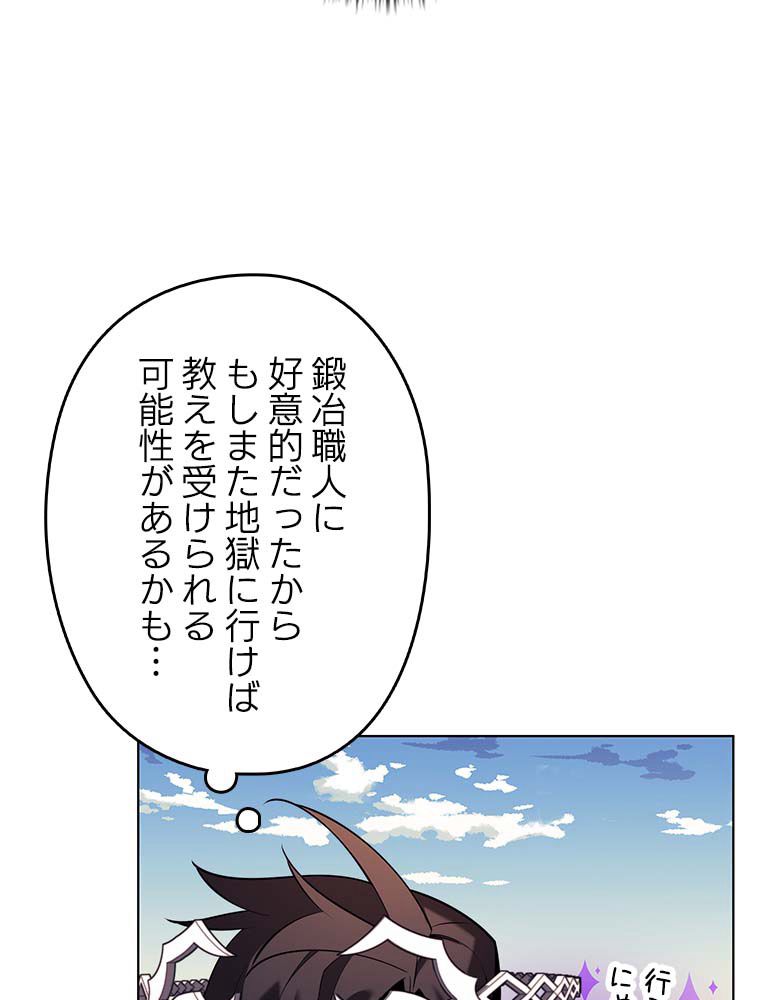 テムパル〜アイテムの力〜 第146話 - Page 78