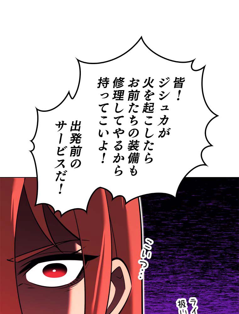 テムパル〜アイテムの力〜 第146話 - Page 96