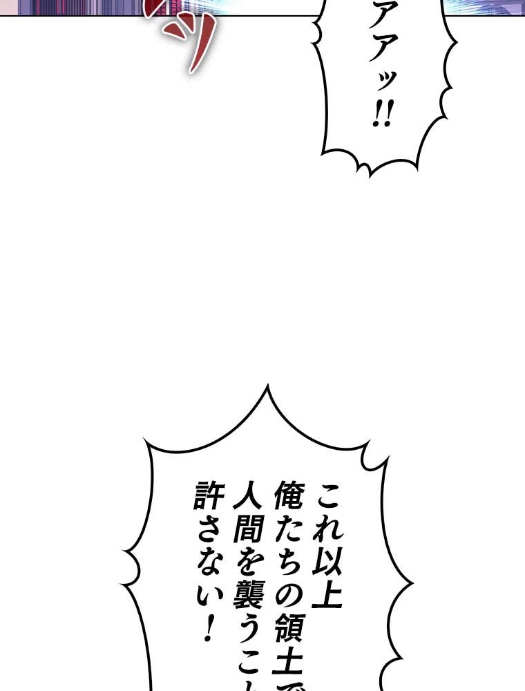 テムパル〜アイテムの力〜 第146話 - Page 100