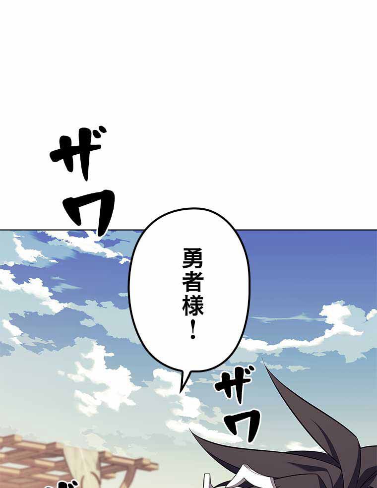 テムパル〜アイテムの力〜 第113話 - Page 142