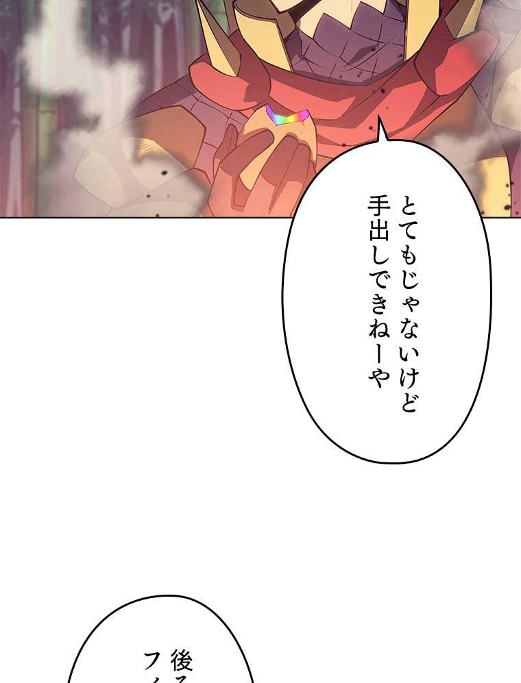 テムパル〜アイテムの力〜 第107話 - Page 12