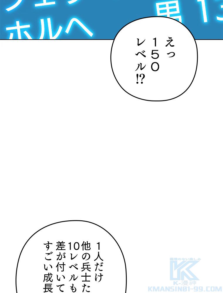 テムパル〜アイテムの力〜 第173話 - Page 140