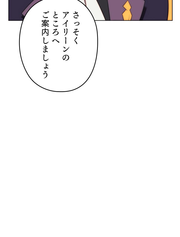 テムパル〜アイテムの力〜 第173話 - Page 49