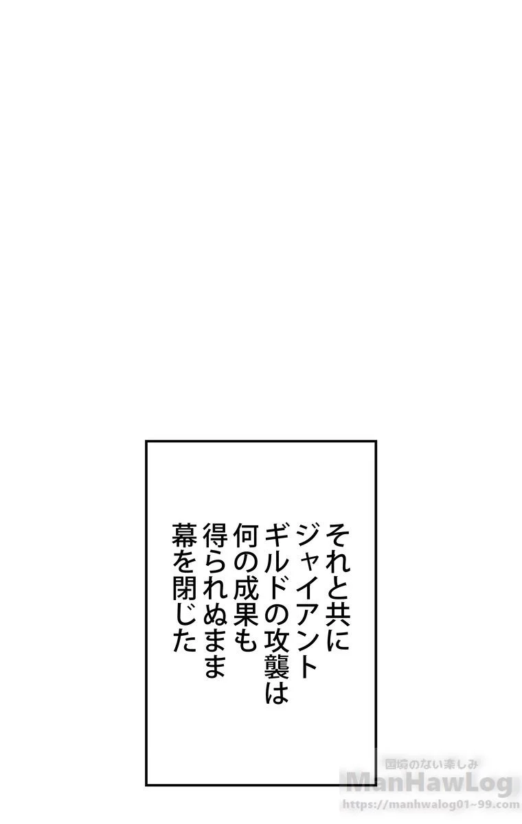 テムパル〜アイテムの力〜 第51話 - Page 98