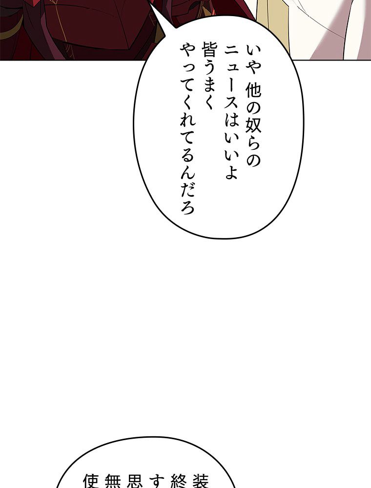 テムパル〜アイテムの力〜 第199話 - Page 153