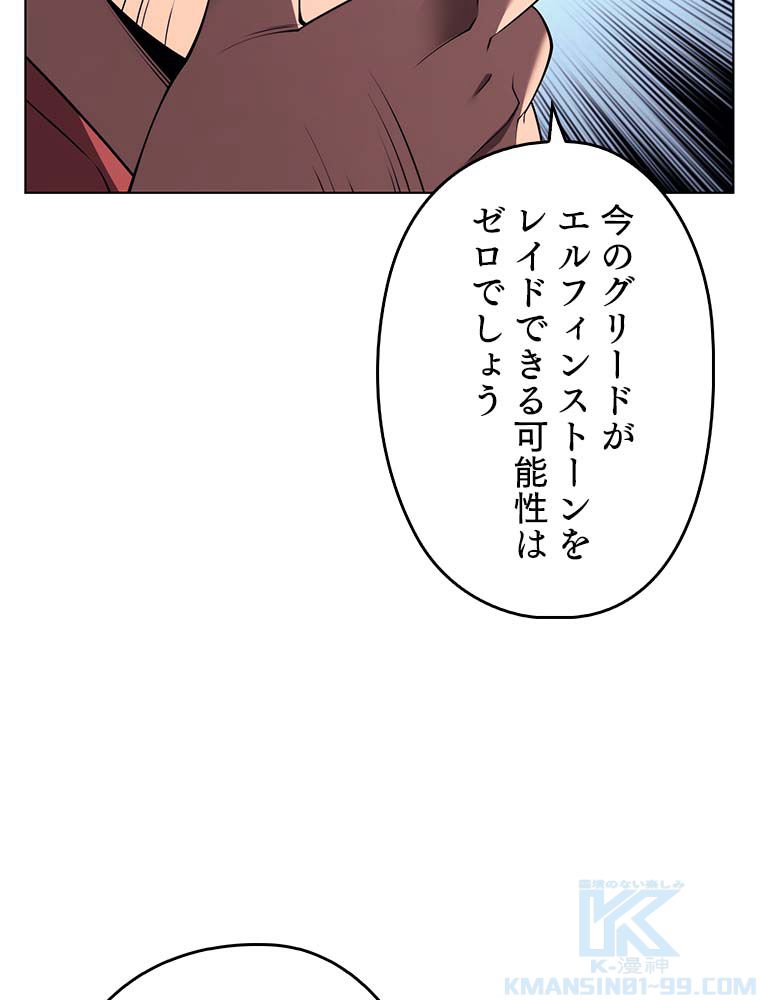 テムパル〜アイテムの力〜 第141話 - Page 131