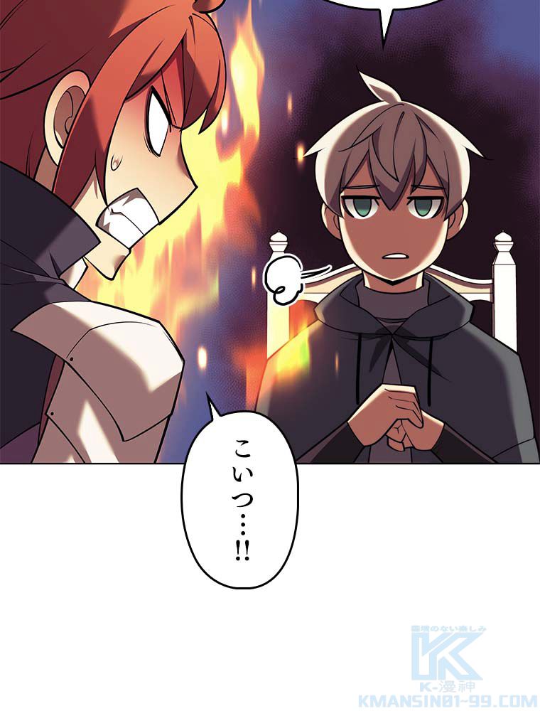 テムパル〜アイテムの力〜 第141話 - Page 65