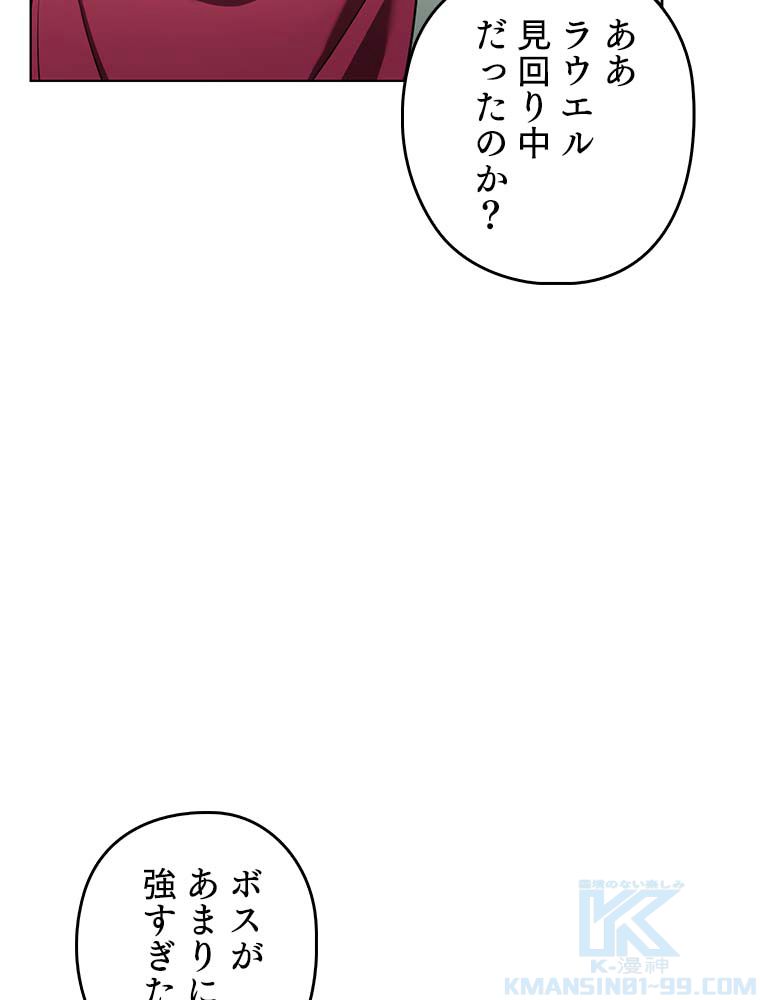 テムパル〜アイテムの力〜 第141話 - Page 8