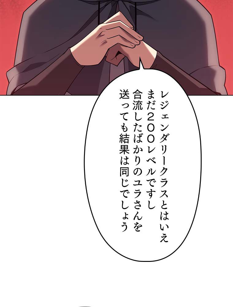 テムパル〜アイテムの力〜 第141話 - Page 96