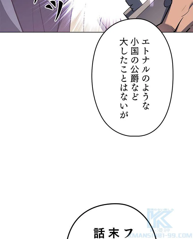 テムパル〜アイテムの力〜 第95話 - Page 26