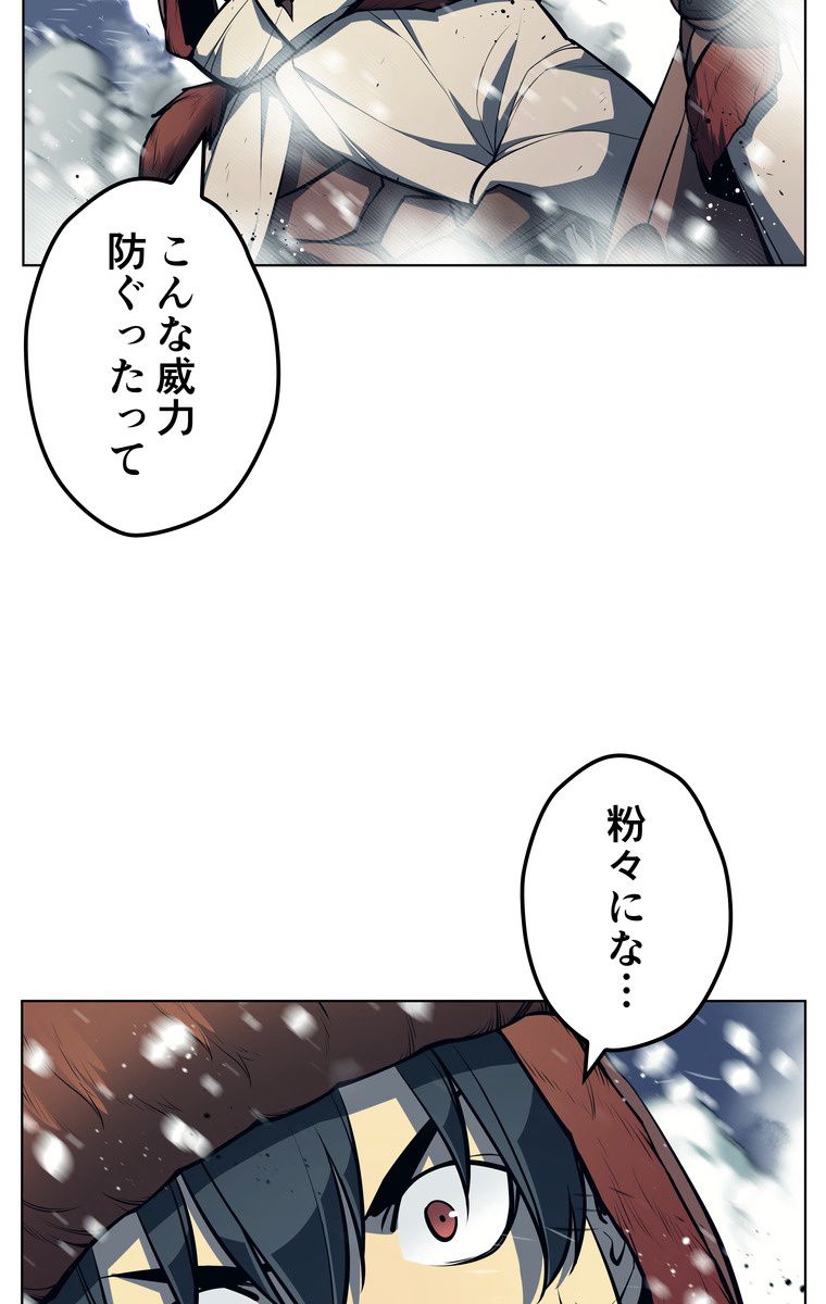 テムパル〜アイテムの力〜 第153話 - Page 18