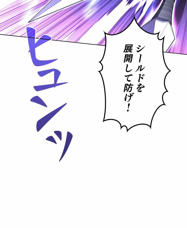 テムパル〜アイテムの力〜 第118話 - Page 43