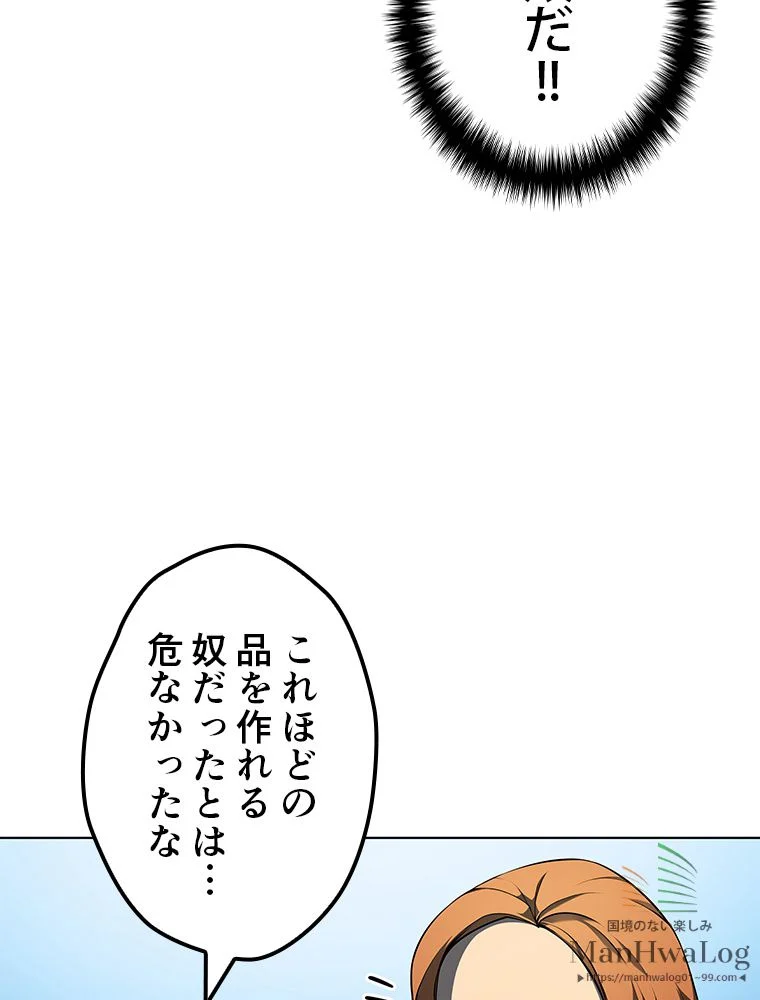 テムパル〜アイテムの力〜 第24話 - Page 22