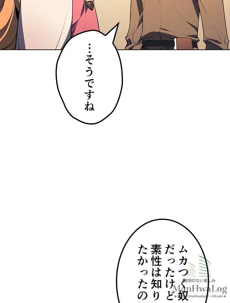 テムパル〜アイテムの力〜 第24話 - Page 42