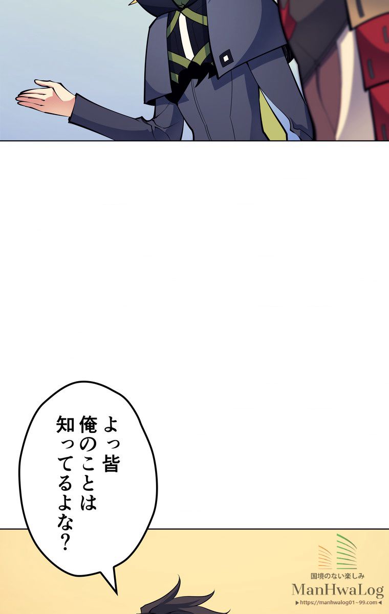 テムパル〜アイテムの力〜 第9話 - Page 31