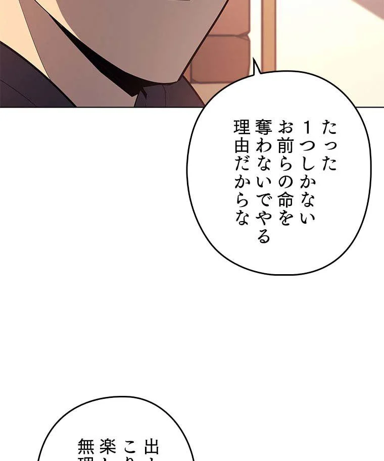 テムパル〜アイテムの力〜 第96話 - Page 138